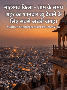 जयपुर घूमने के लिए 10 बेहतरीन जगहें
