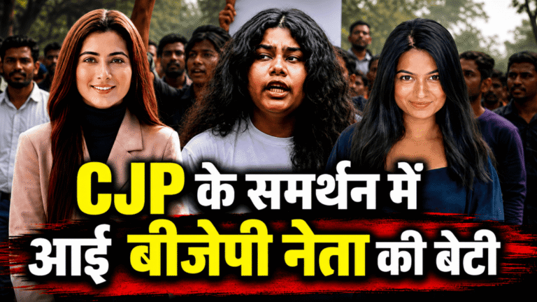 CJP के समर्थन में आई बीजेपी नेता की बेटी ने धर्मेंद्र प्रधान के लिए कड़वा बोल दिया