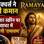 सोनी पिक्चर्स ने संभाली कमान, 50 हजार स्क्रीन पर दुनियाभर में रिलीज होगी ‘रामायण’